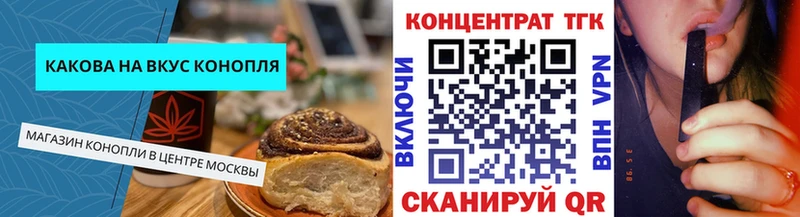 Еда ТГК конопля  Галич 