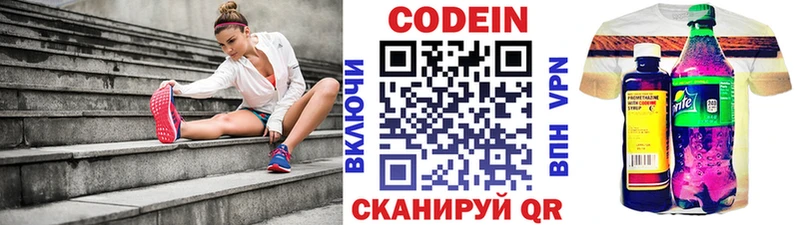 Codein Purple Drank  блэк спрут вход  Галич 