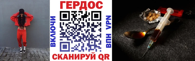 Героин белый Галич