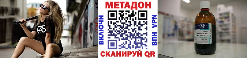 Метадон methadone Галич